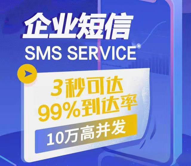 为什么出海企业必须使用国际短信营销?
