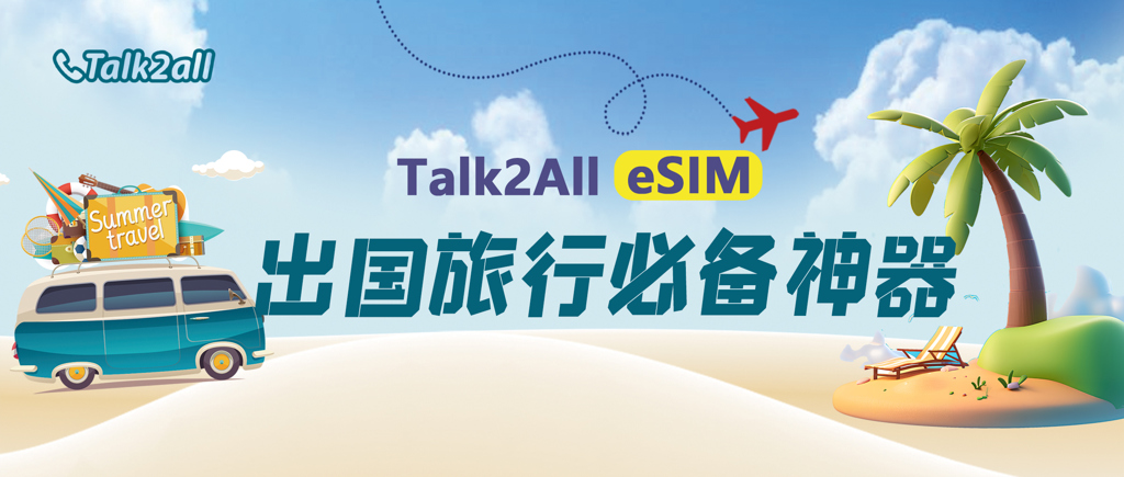 抛开束缚,东南亚放飞之旅,畅享网络自由