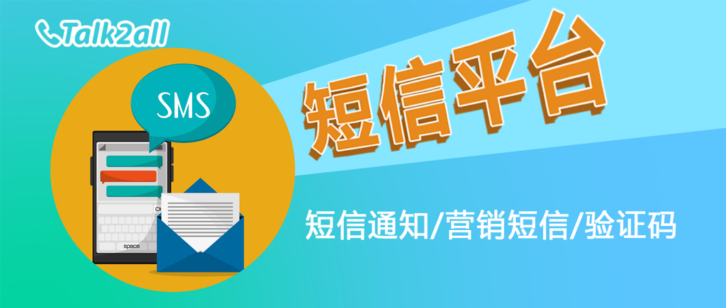 群发1万条短信能收获多少客户?