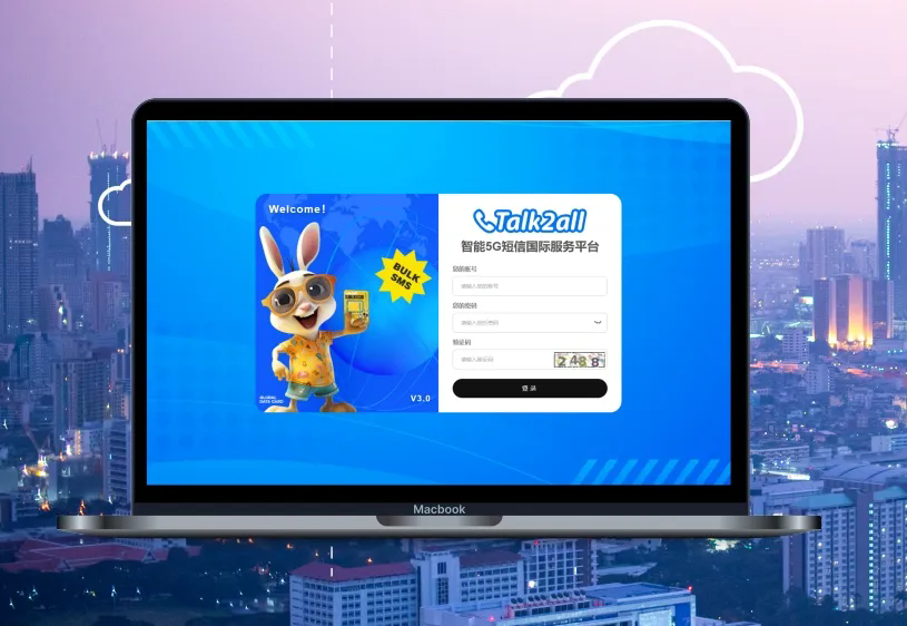 赢战双十一：Talk2all国际短信群发实战指南！