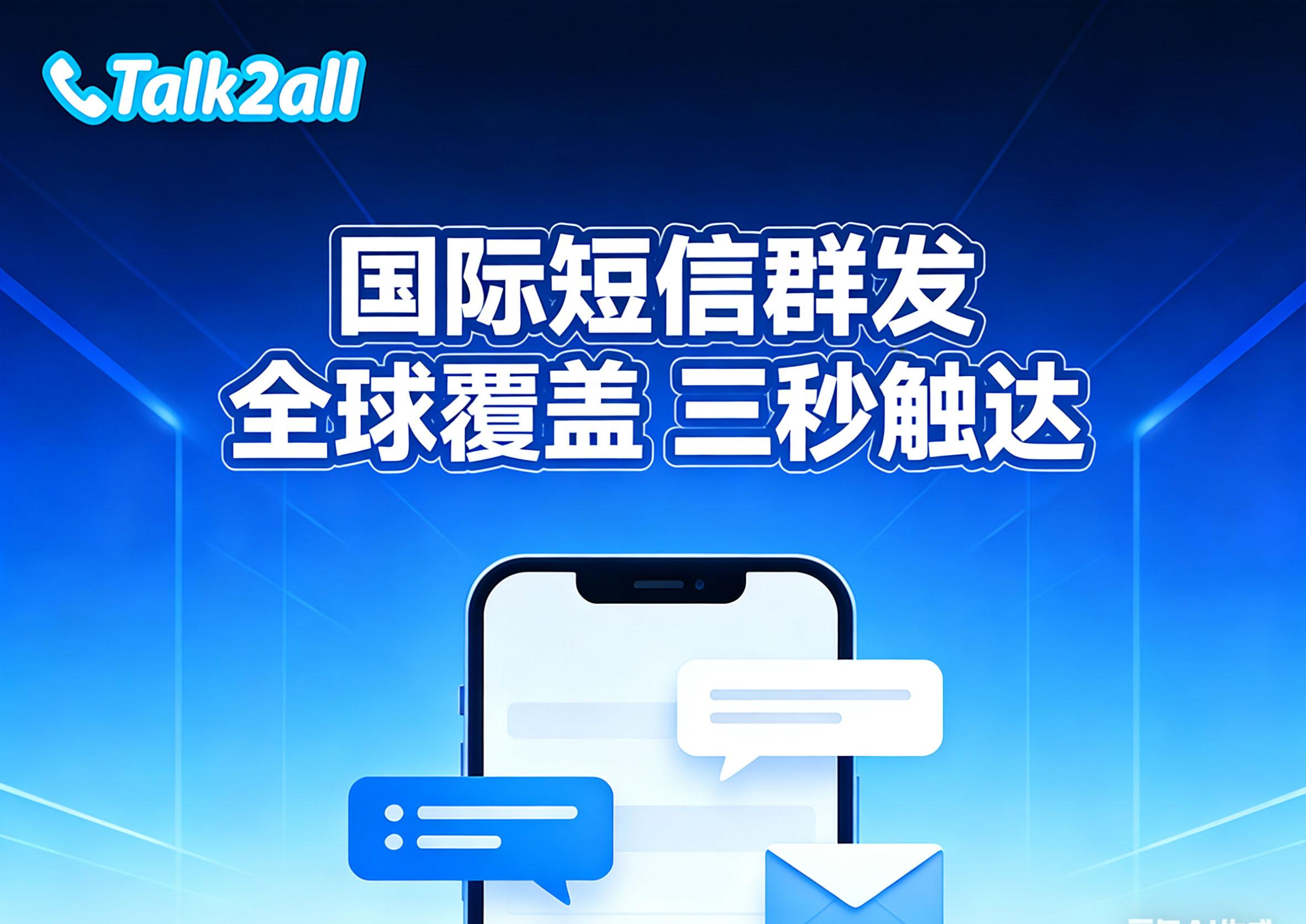 塔澳课堂 | 国际验证码短信的应用场景和发送技巧