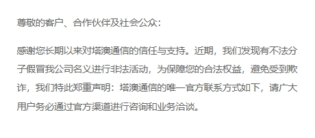 郑重声明
