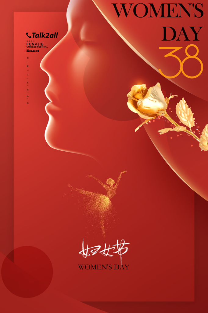 致敬不凡的她,绽放时代风采
