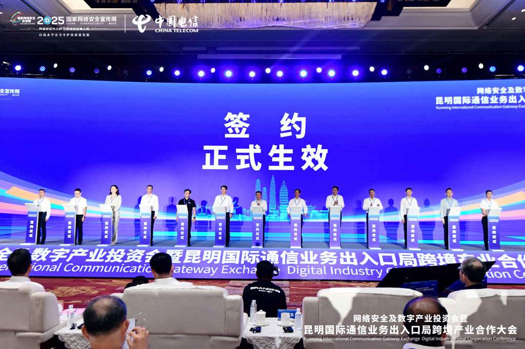 倡导网络安全责任，塔澳通信携手中国电信共筑数字安全屏障