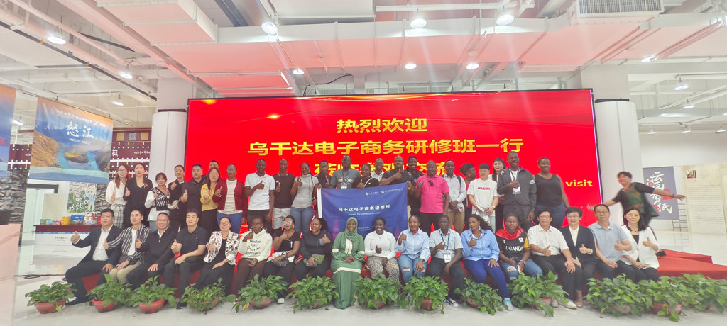塔澳通信受邀参加乌干达电子商务研修班交流会，助推跨境新业态发展