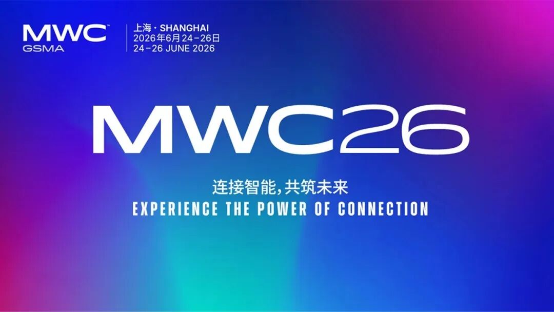 MWC上海盛大开幕！塔澳通信携全矩阵跨境通信产品强势出圈！