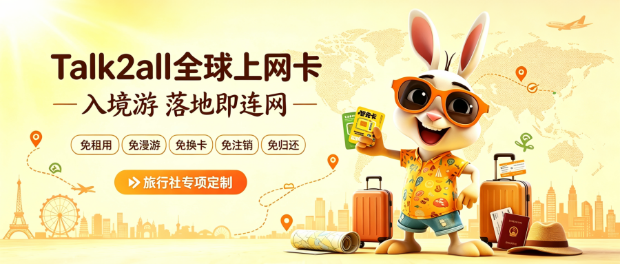 “Chinamaxxing”带火入境游，旅行社的差异化服务机会来了！